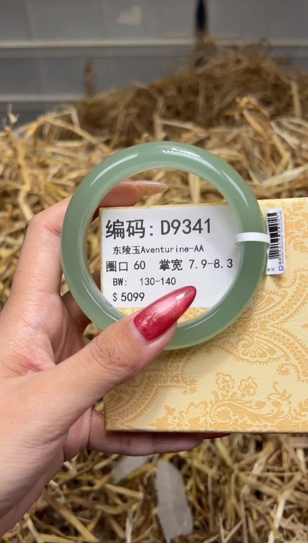 未镶嵌手镯石英质玉D9341