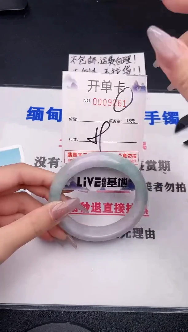 未镶嵌手镯翡翠61