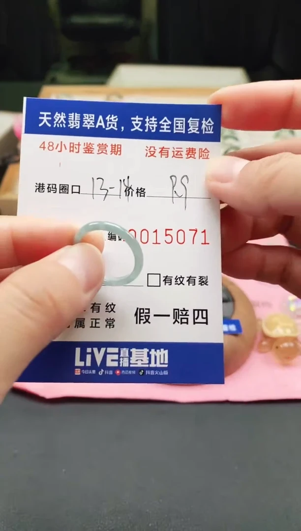 未镶嵌戒指翡翠天然A货翡翠戒圈5071
