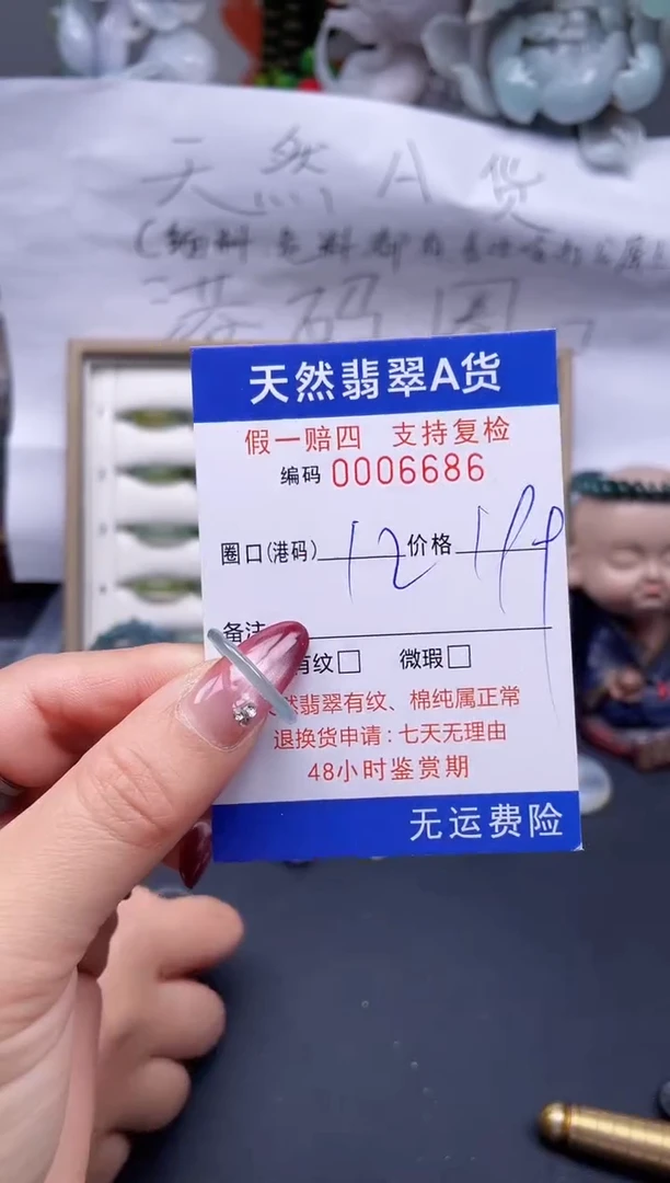 【闪购商品】翡翠戒指未镶嵌12*6686...