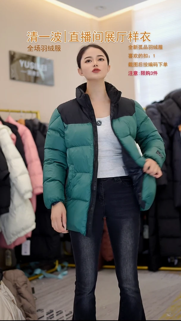 绿色鹅绒短款羽绒服（110斤以内）