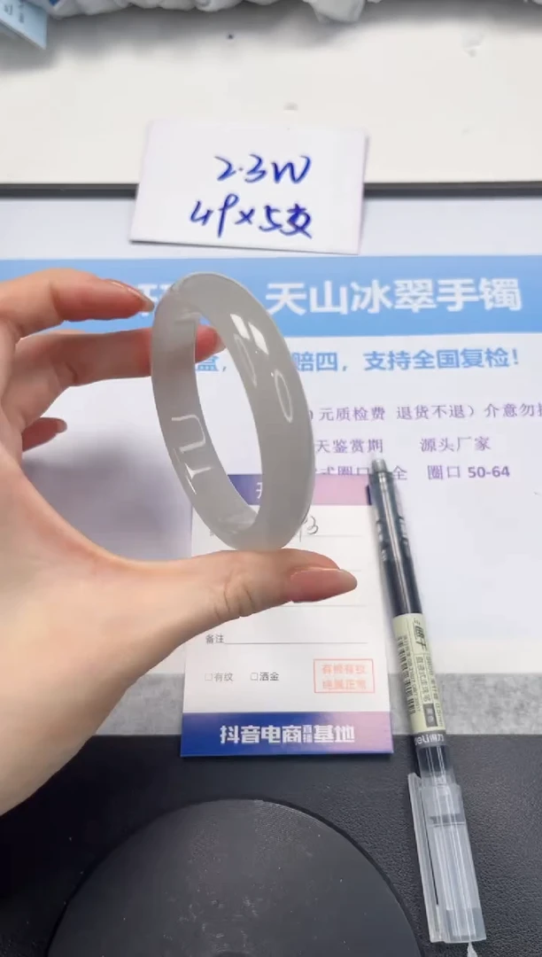 石英质玉手镯未镶嵌V393-57.5