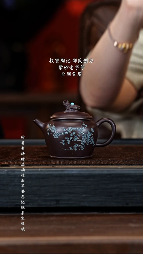 宜兴紫砂QYTJ 紫泥 太平有象 200cc