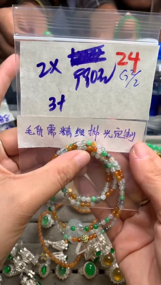 【闪购商品】定制翡翠未镶嵌毛货需精细抛光+发货拍一发一