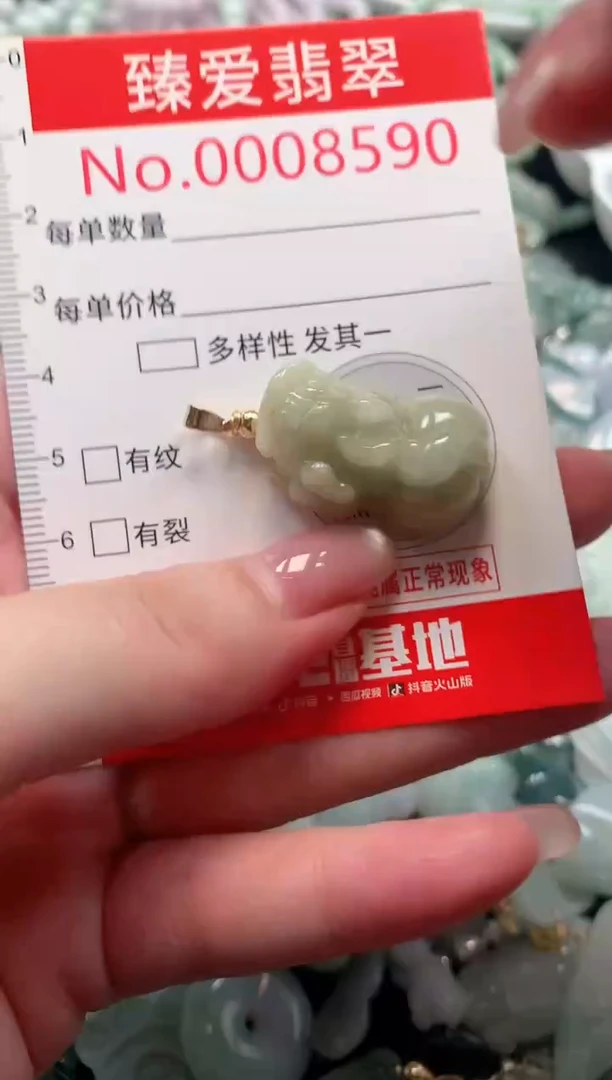 吊坠(不含链)未镶嵌翡翠8590