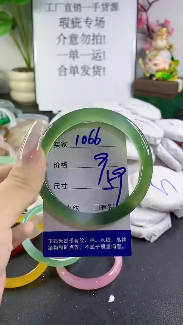 手镯玛瑙/玉髓未镶嵌1066