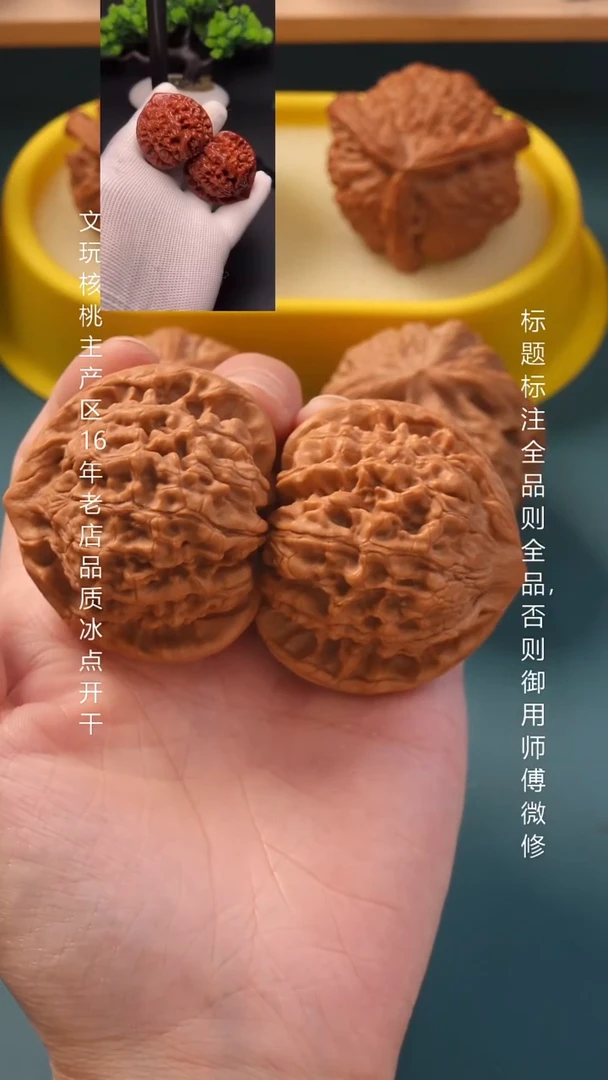 把件文玩核桃50官帽6号