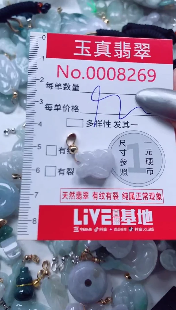 吊坠(不含链)未镶嵌翡翠8269