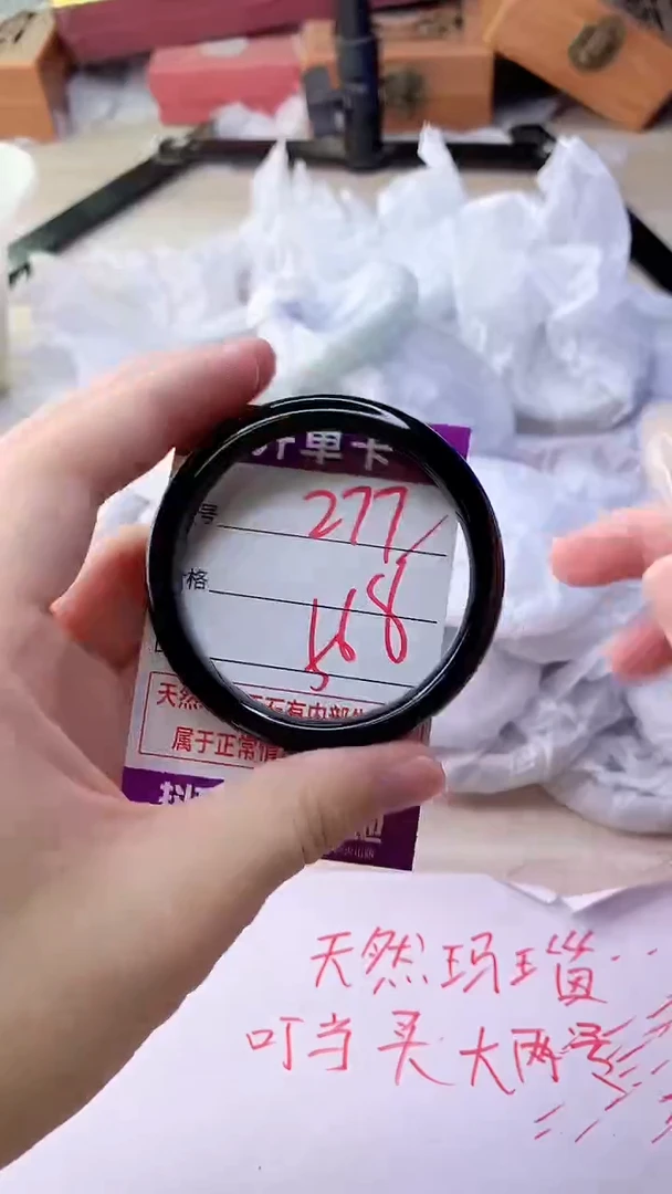手镯玛瑙/玉髓未镶嵌277