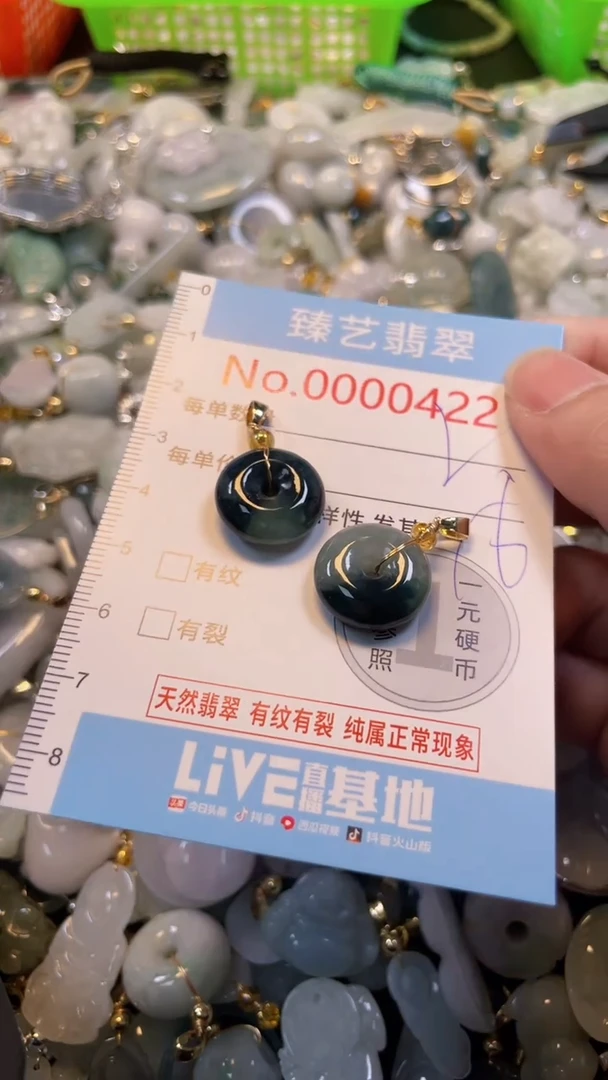 吊坠(不含链)未镶嵌翡翠422