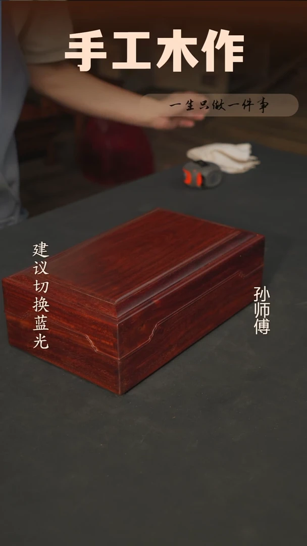 木d****i赞比亚血檀天地盖盒