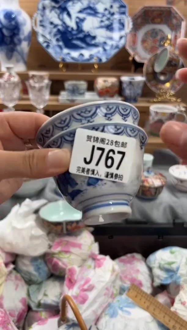 瓷片?****⬛       J767