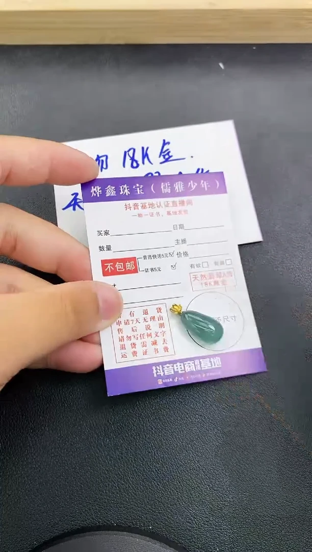 颈饰18K金镶嵌翡翠天然翡翠A货赠皮绳