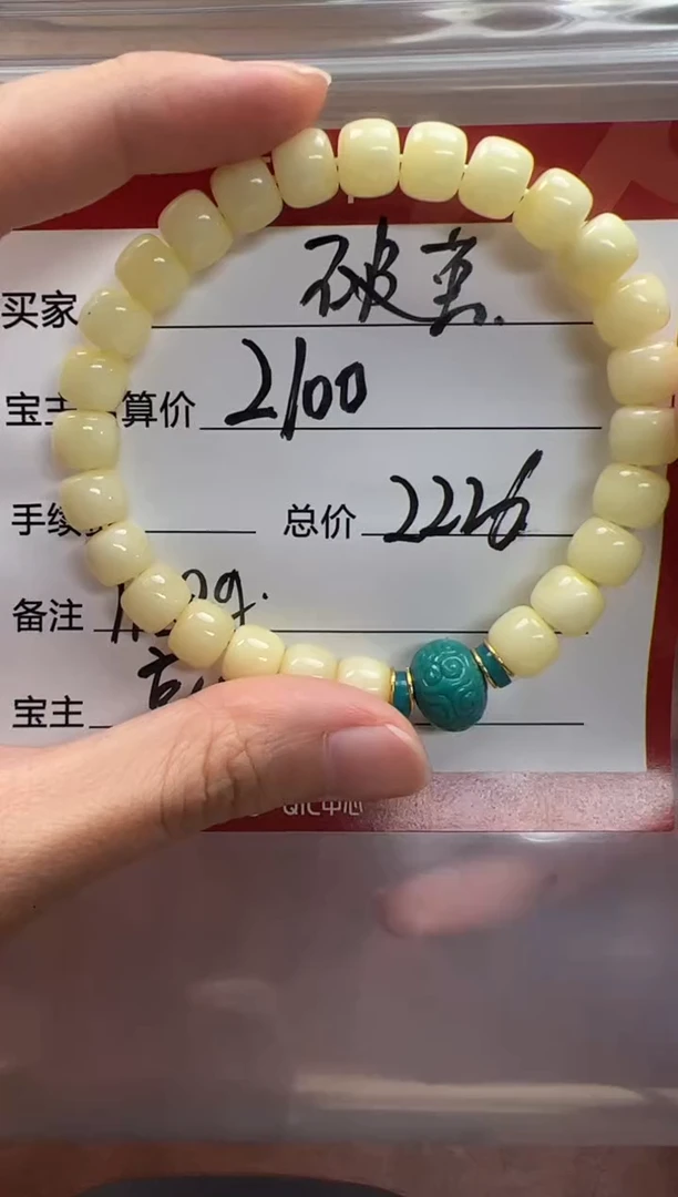 18K金镶嵌绿松石手串手串零***~手串手串