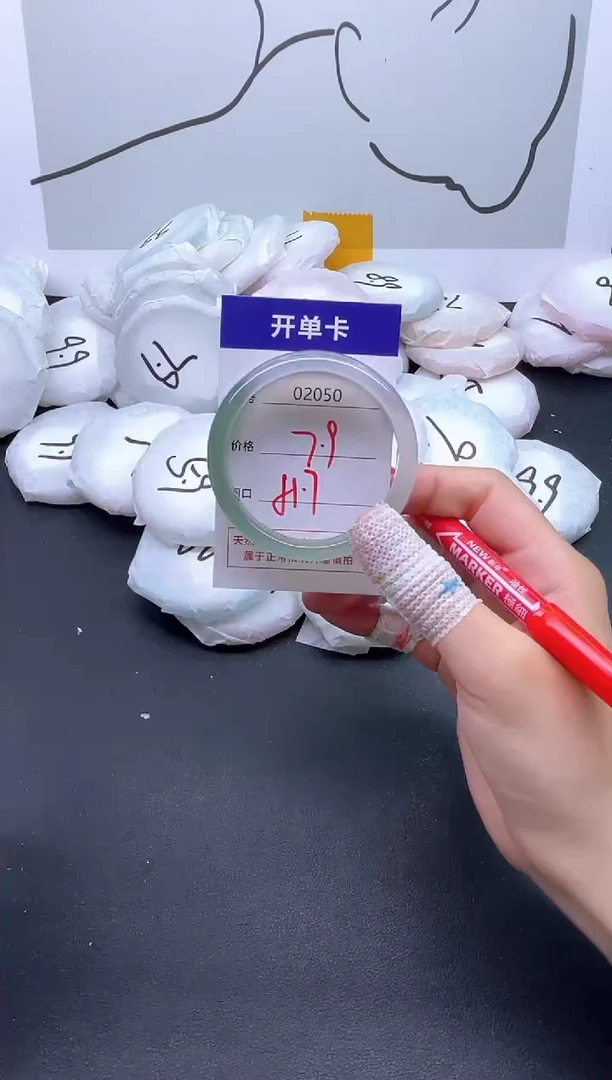 手镯玛瑙/玉髓未镶嵌2050