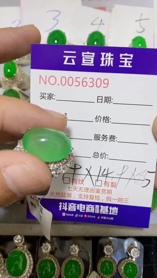 未镶嵌戒指翡翠王*/63090000