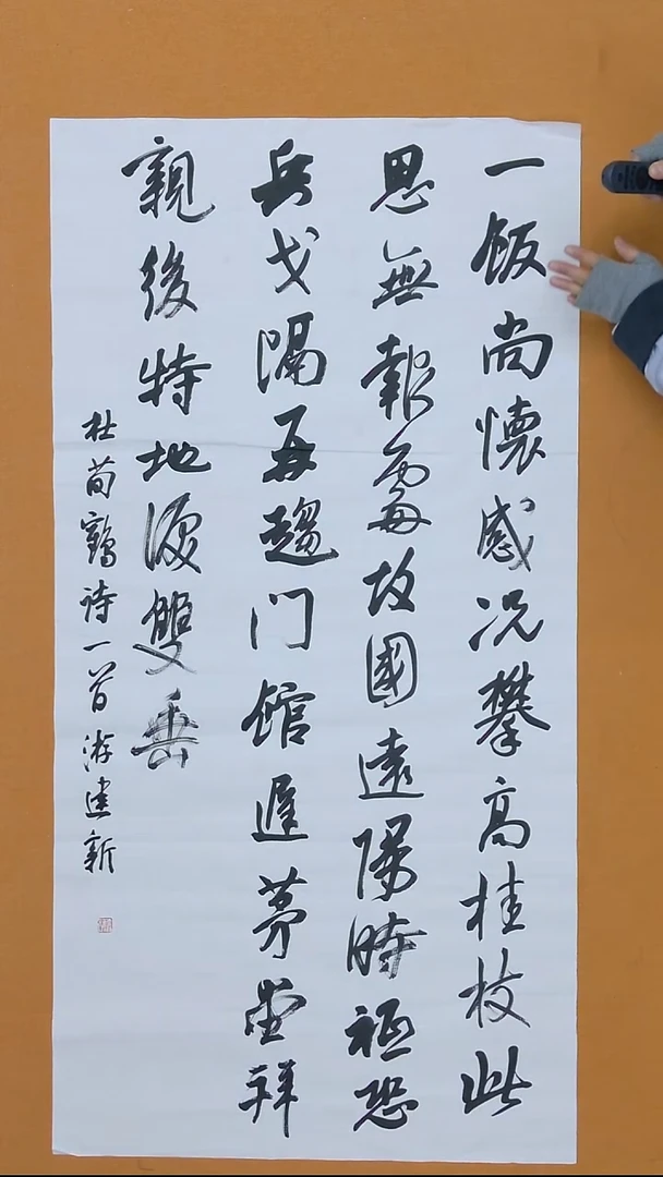 书法游建新 江西理S 兰亭书家 68*138 八平尺