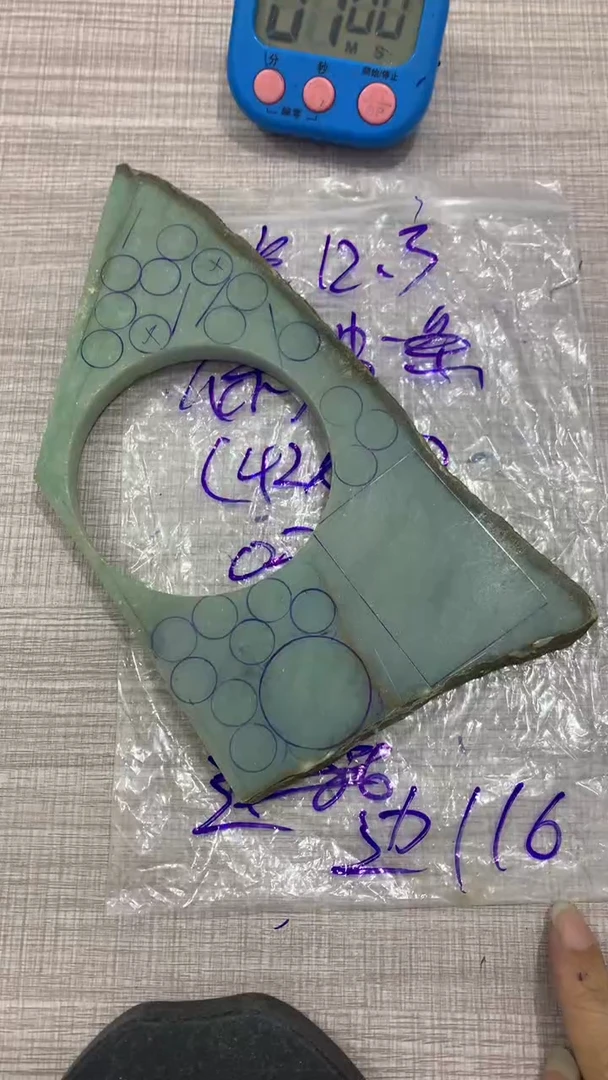 未镶嵌定制翡翠边*毛料不包雕刻