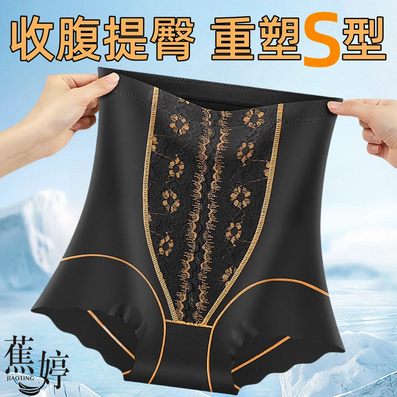 蕉婷 【三条装】32A抗菌桑蚕丝底裆无痕高腰收腹裤女舒适提臀打底裤