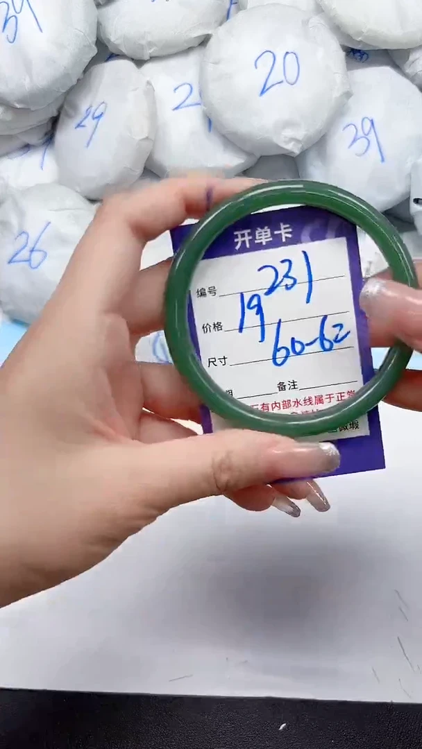 未镶嵌手镯石英质玉231/6062