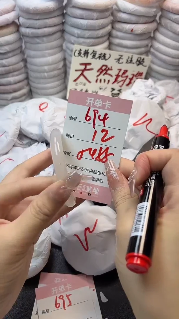 手镯玛瑙/玉髓未镶嵌694