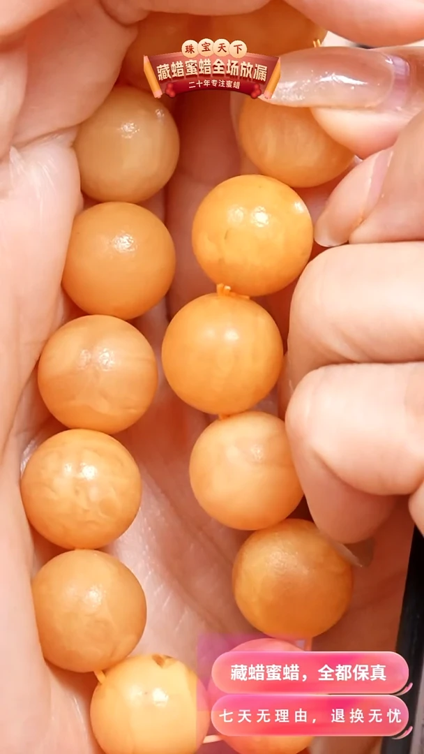 未镶嵌颈饰蜜蜡3657天然蜜蜡珠宝奇石假一罚十