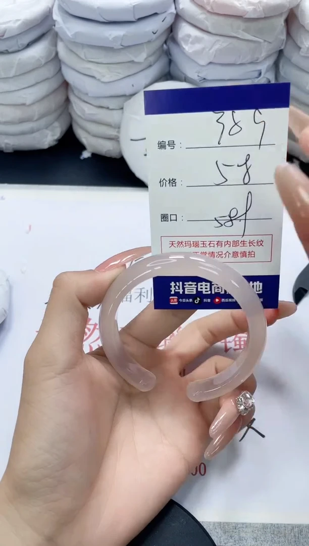 未镶嵌手镯玛瑙/玉髓389