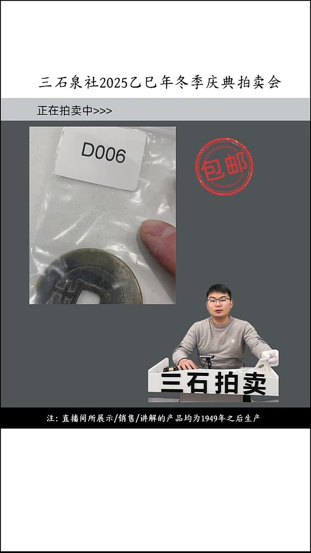 铜好**的直播间所见即所得