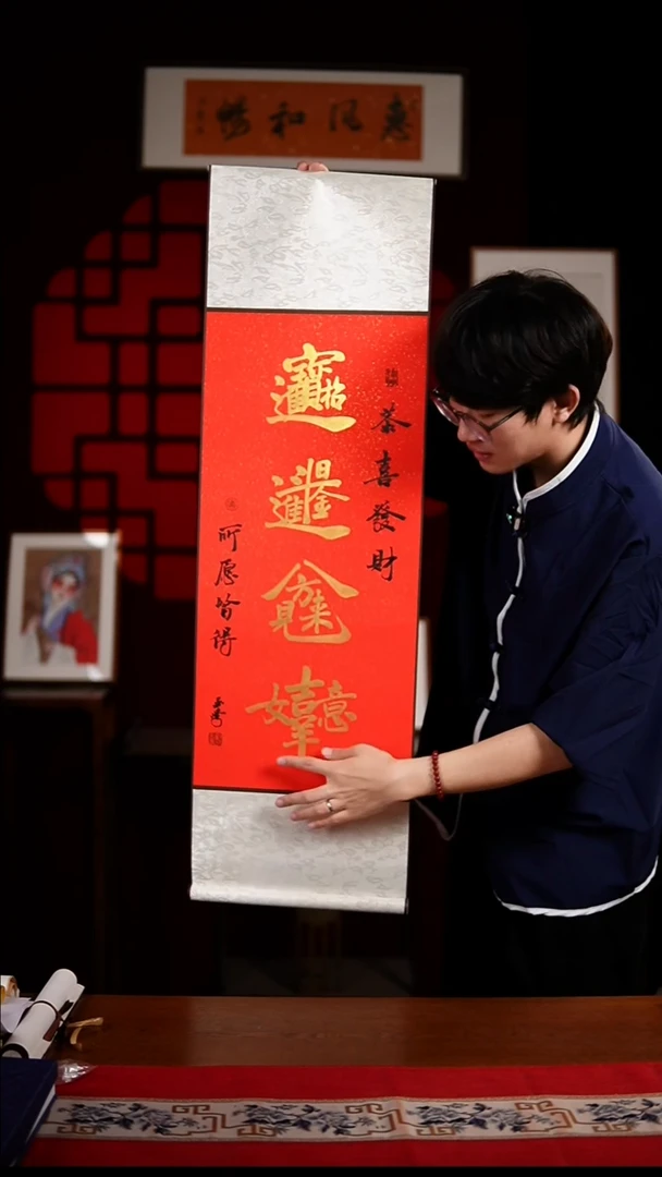书法书法卷轴32*108红金祝福组合字 玉学
