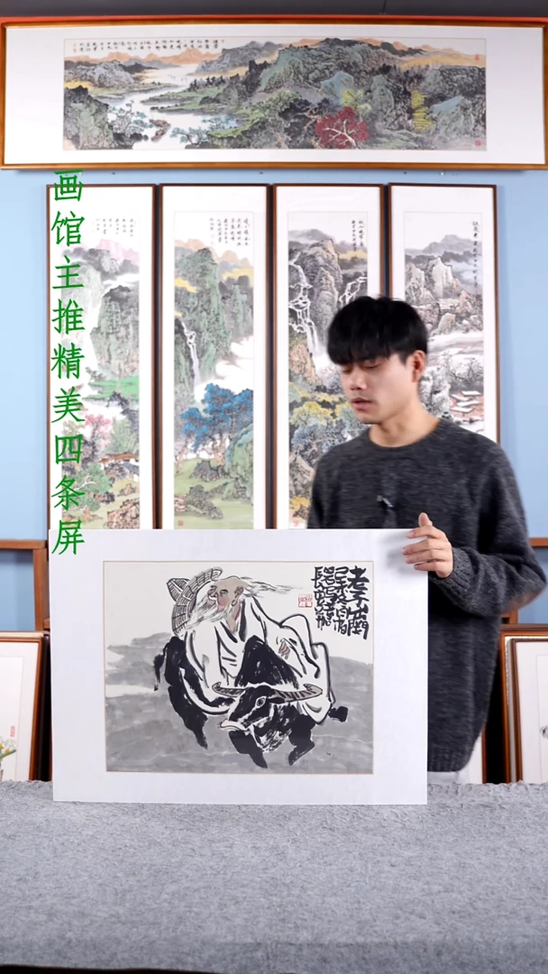 【闪购商品】国画郑柏岩《老子出关》手绘带框58*78