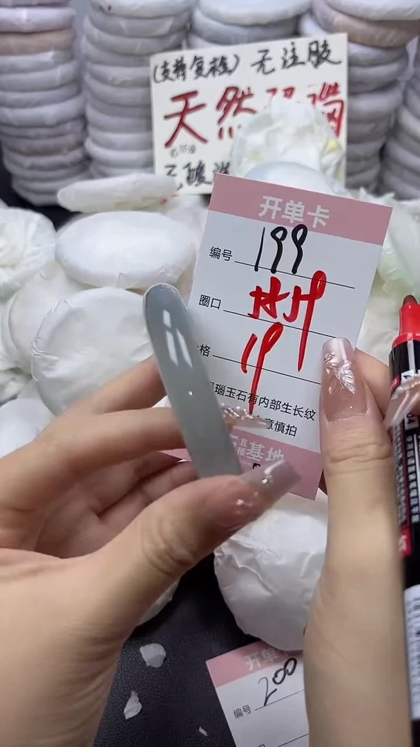 手镯玛瑙/玉髓未镶嵌199