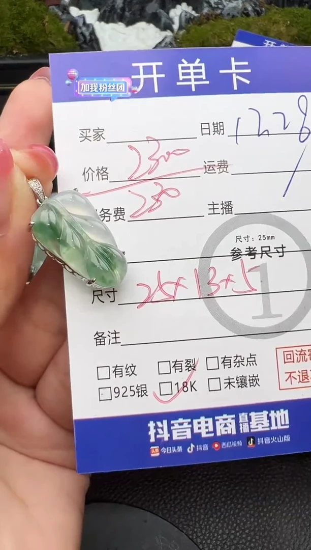 吊坠(不含链)18K金镶嵌翡翠叶子5397