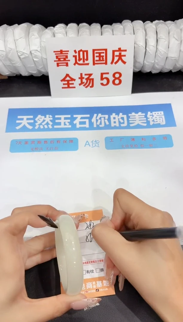 未镶嵌手镯石英质玉282-56.4