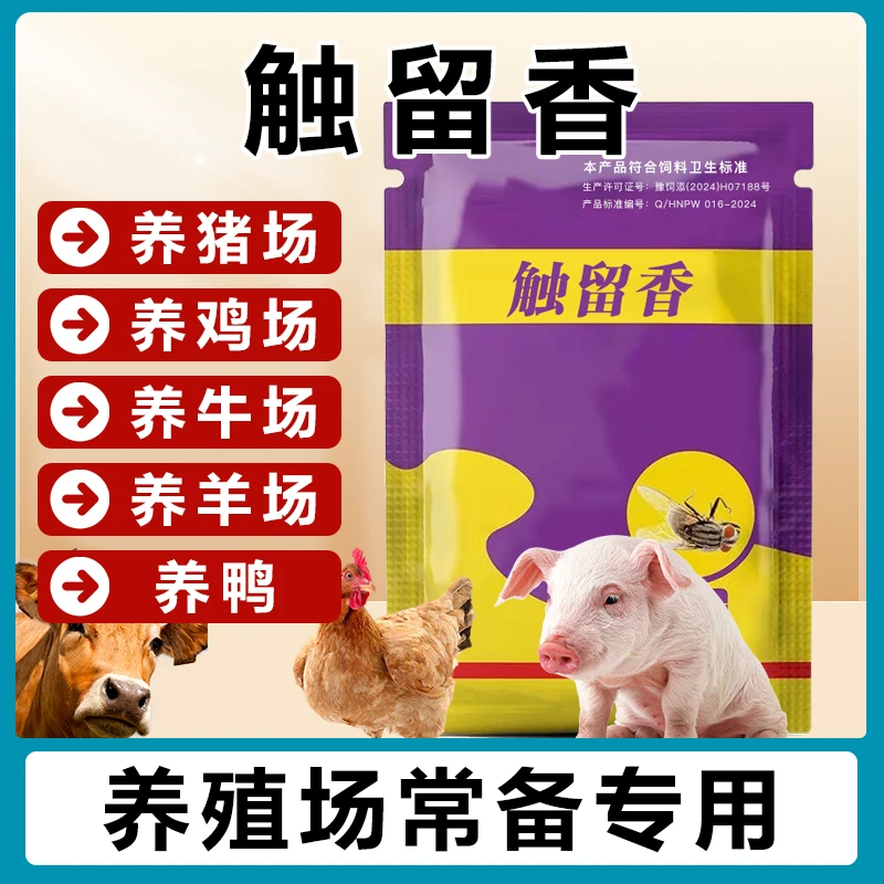 新型蚊蝇净可喷洒干撒苍蝇药喷雾养殖场灭蝇除蝇兑水家用杀虫剂