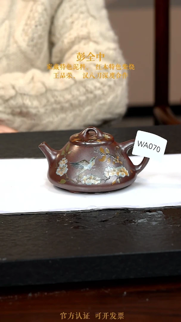 【闪购商品】紫砂茶壶WA070-0117ZQP