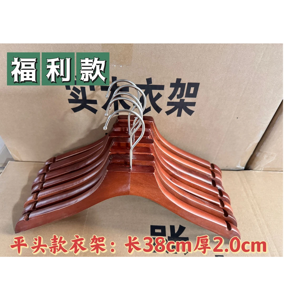 [工厂福利平头女款2.0]家用衣撑木质衣架加宽加厚无痕卧室木衣挂