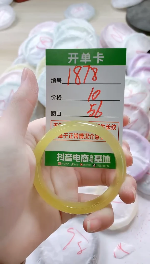 【闪购商品】玛瑙/玉髓手镯未镶嵌1878
