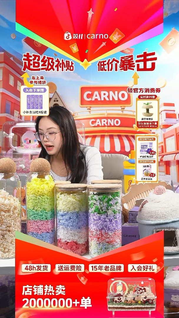 松松纸粒海盐松松