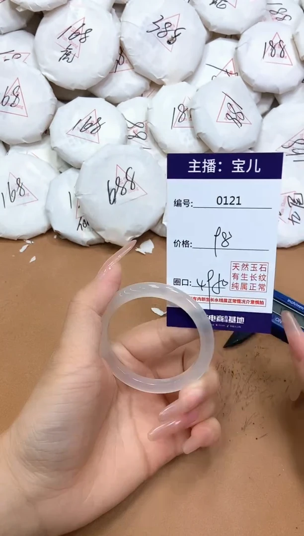 玛瑙/玉髓手镯未镶嵌121