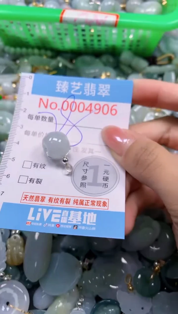 颈饰未镶嵌翡翠4906