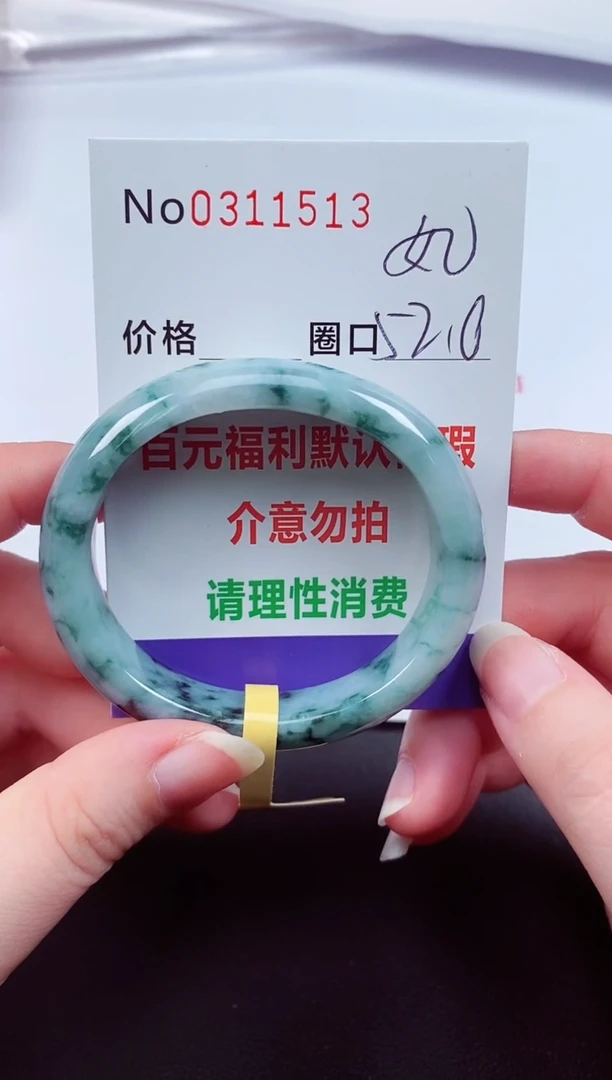 翡翠手镯未镶嵌 0311513