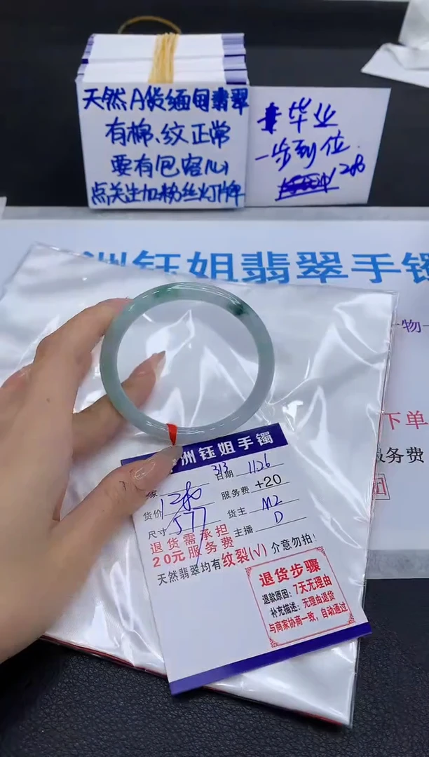 未镶嵌手镯翡翠1