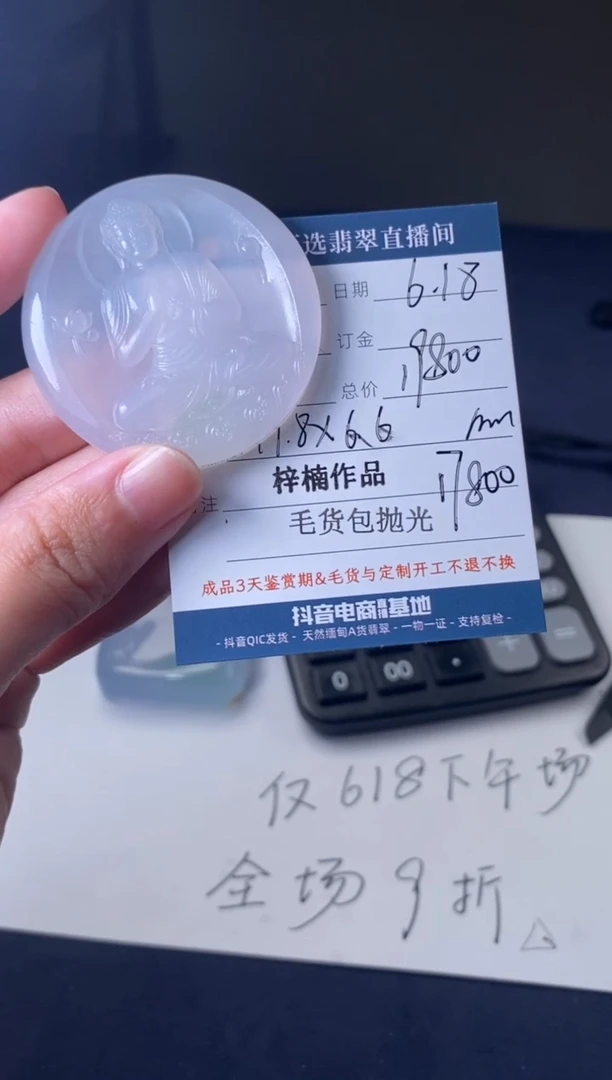 定制翡翠未镶嵌吊坠