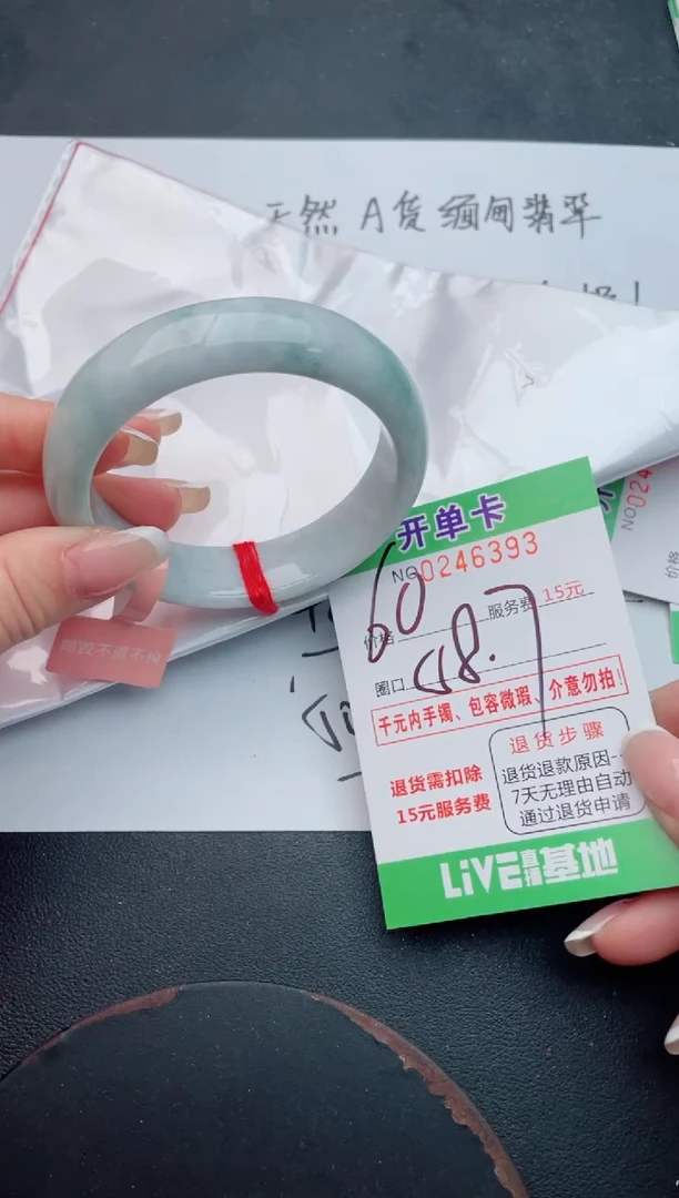 未镶嵌手镯翡翠93