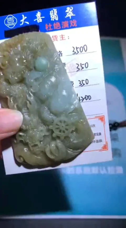 未镶嵌定制翡翠毛货-不退不换