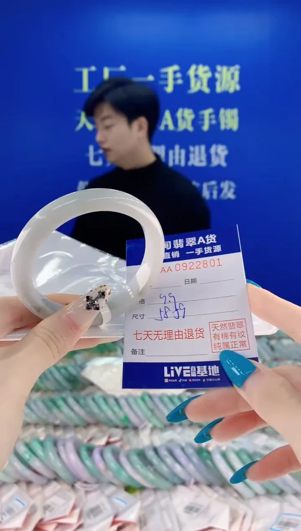 未镶嵌手镯翡翠01天然翡翠A货