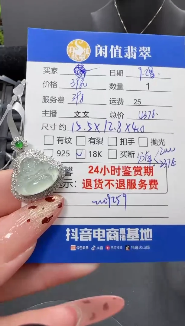 颈饰18K金镶嵌翡翠翡翠吊坠