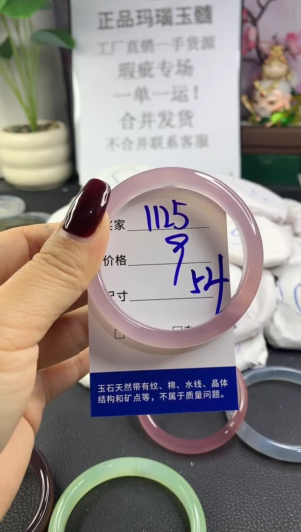 手镯玛瑙/玉髓未镶嵌1125