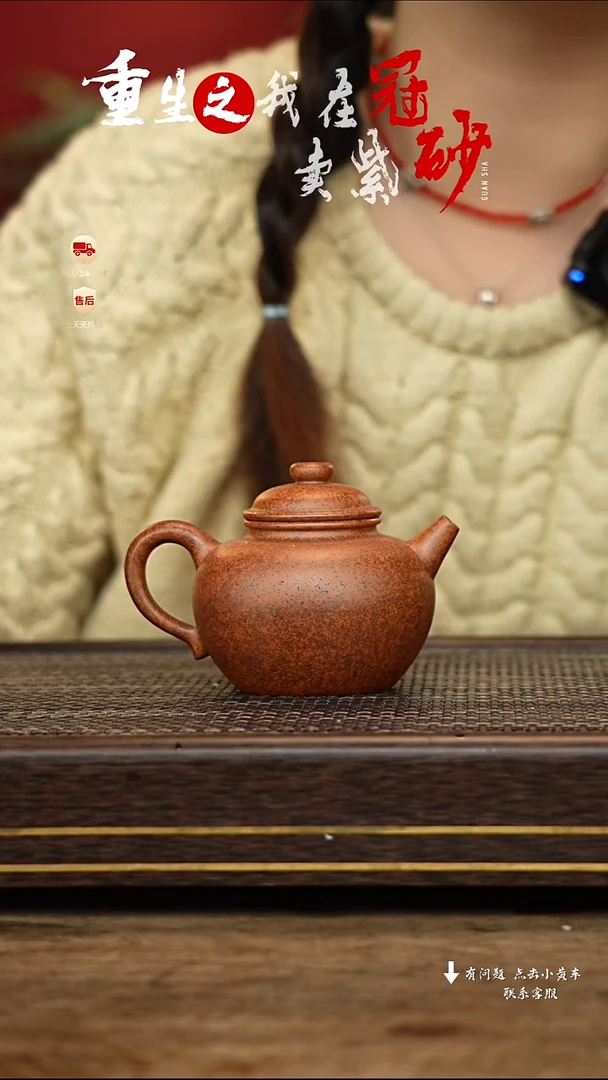 【闪购商品】紫砂茶壶冠砂茶器74