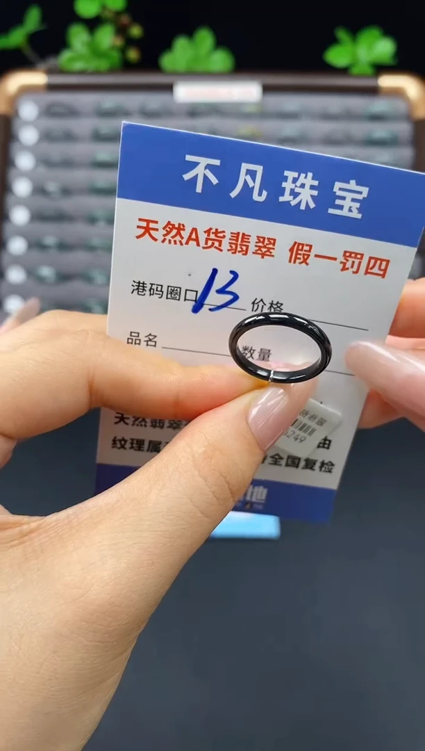 未镶嵌戒指翡翠天然A货翡翠06249